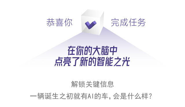 赛豆科技AIVA全力冲击汽车智能化巅峰_wishdown.com 赛豆科技AIVA全力冲击汽车智能化巅峰_wishdown.com