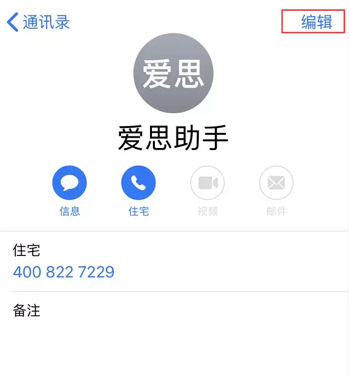 iOS 13�����ֽ�Զ��弼�ɽ̳�