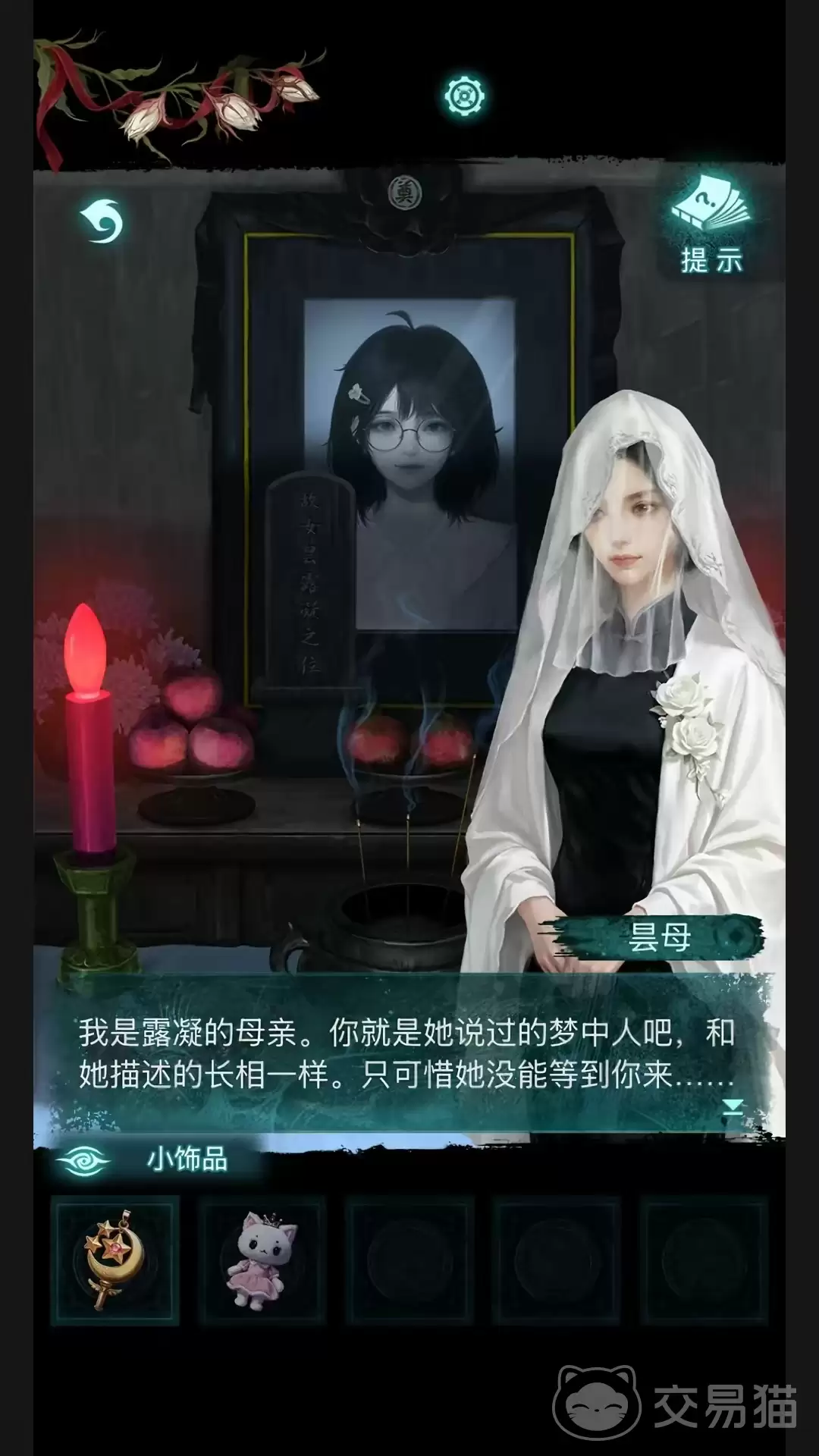 纸嫁衣9最终BOSS身份揭秘与剧情解析_wishdown.com 纸嫁衣9最终BOSS身份揭秘与剧情解析_wishdown.com