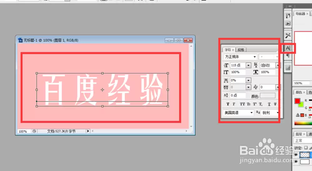 PS如何制作电脑打字特效与动画效果教程_wishdown.com PS如何制作电脑打字特效与动画效果教程_wishdown.com
