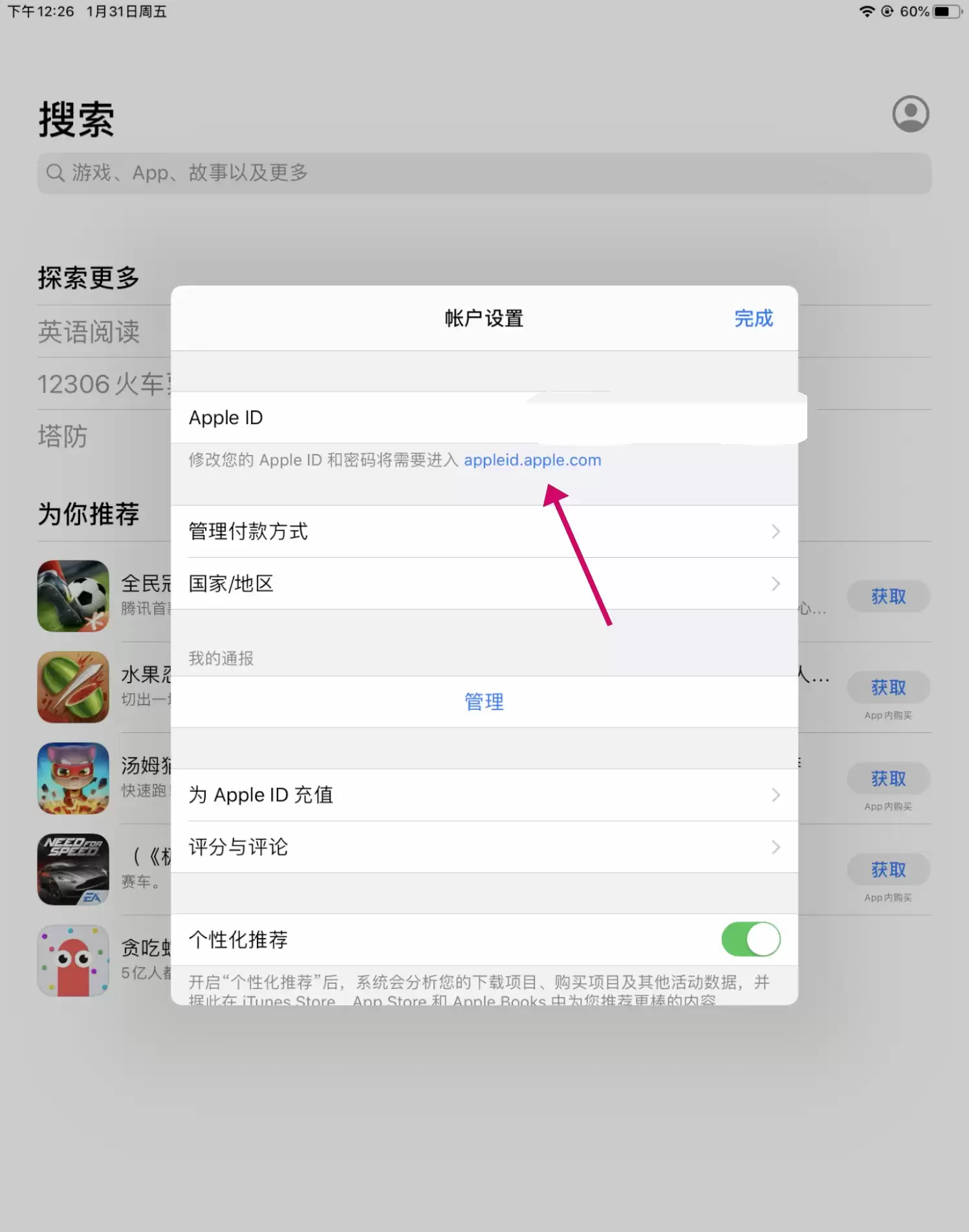 ƻ��ID��֧������תiTunes�̵���ָ��