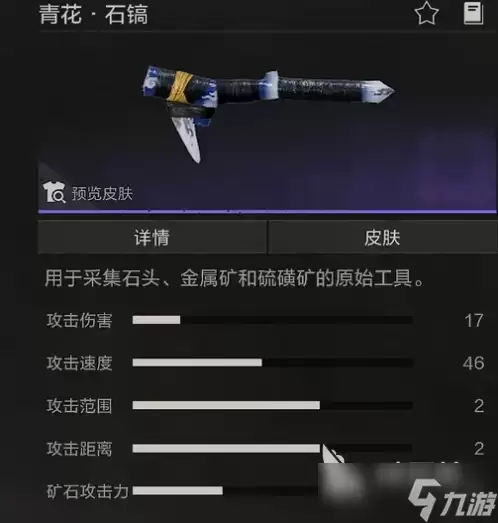失控进化手游青花石斧与石镐玩法技巧_wishdown.com 失控进化手游青花石斧怎么玩 失控进化手游青花石镐玩法介绍