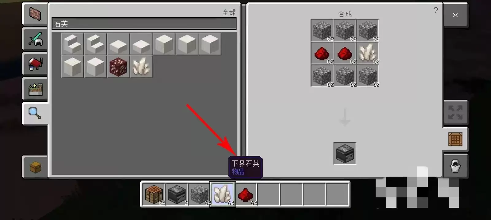 我的世界侦测器制作教程2026版_wishdown.com 我的世界侦测器怎么做2026版