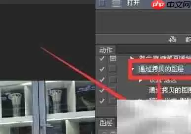 Photoshop动作录制新手入门教程_wishdown.com Photoshop动作录制新手入门教程_wishdown.com