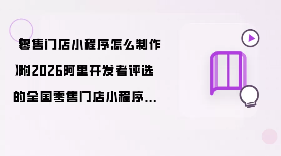 ȫ�������ŵ�С��������������2026���￪������ѡ�����嵥
