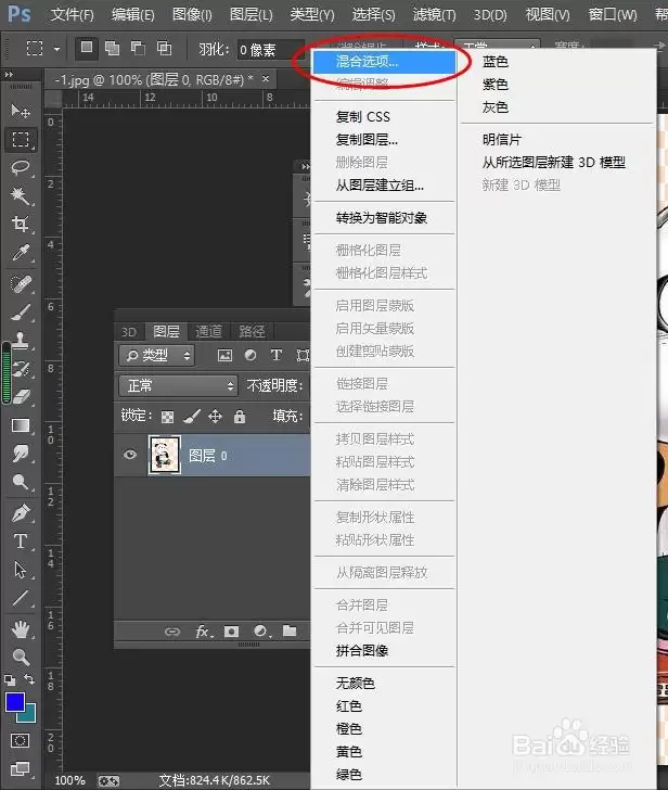 PS投影强光效果怎么设置操作步骤详解教程_wishdown.com PS投影强光效果怎么设置操作步骤详解教程_wishdown.com