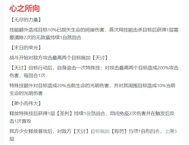 冒险小分队悠斯提娅角色背景技能与搭配指南_wishdown.com 冒险小分队悠斯提娅角色背景技能与搭配指南_wishdown.com