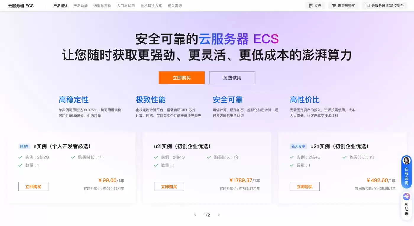 �갢��������ECS GPU�Ʒ������������ü۸��