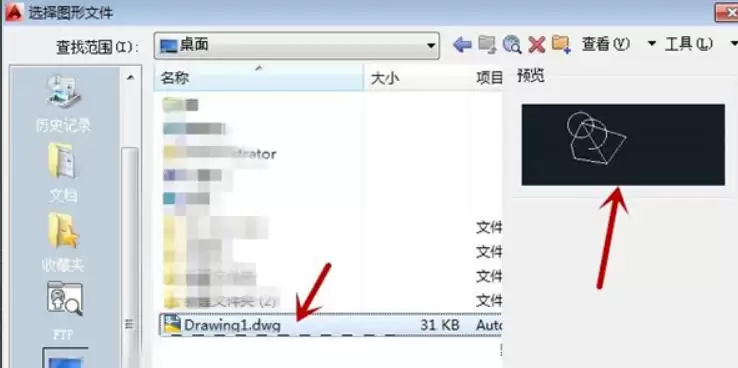 AutoCAD2014插入块的操作步骤_wishdown.com AutoCAD2014插入块的操作步骤_wishdown.com
