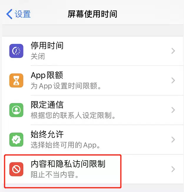 iOS 13�����������е�����Ӧ�ü���