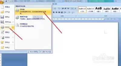 Word 2016双面打印参数设置方法_wishdown.com Word 2016双面打印参数设置方法_wishdown.com