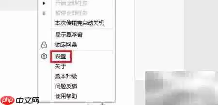 教你如何关闭百度网盘开机自动启动_wishdown.com 教你如何关闭百度网盘开机自动启动_wishdown.com