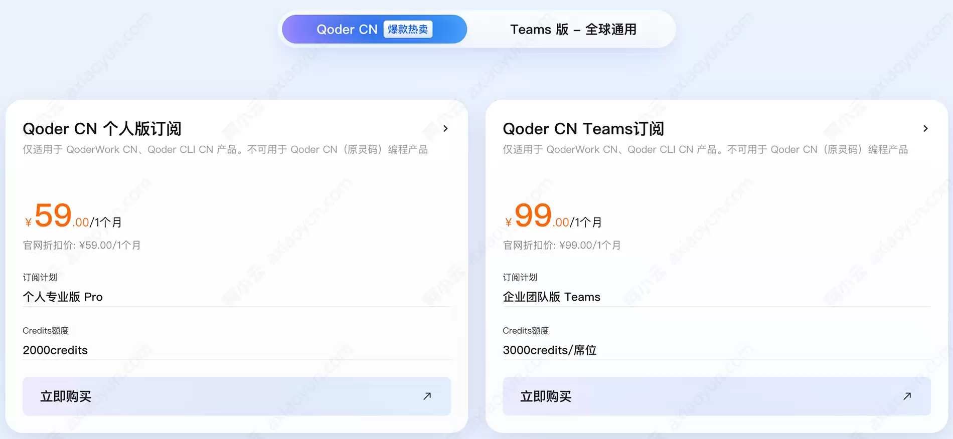 Night Qoder阿里云夜间AI编程2折优惠,Qwen3.7最高省80%_wishdown.com Night Qoder阿里云夜间AI编程2折优惠,Qwen3.7最高省80%_wishdown.com
