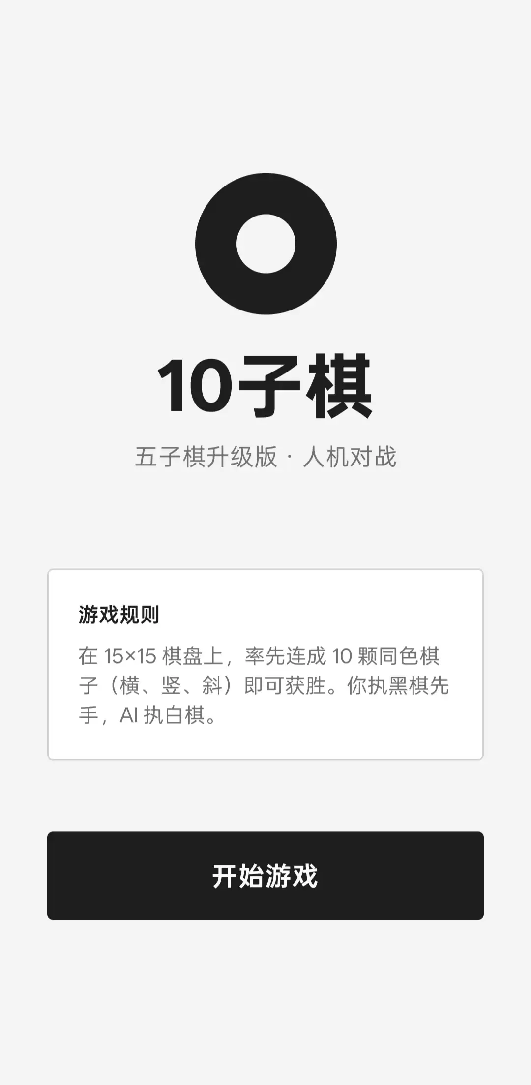 子棋什么时候公测上线时间最新消息预告_wishdown.com 10子棋什么时候出 公测上线时间预告