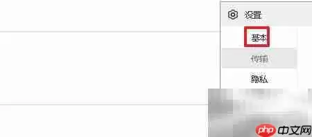 教你如何关闭百度网盘开机自动启动_wishdown.com 教你如何关闭百度网盘开机自动启动_wishdown.com