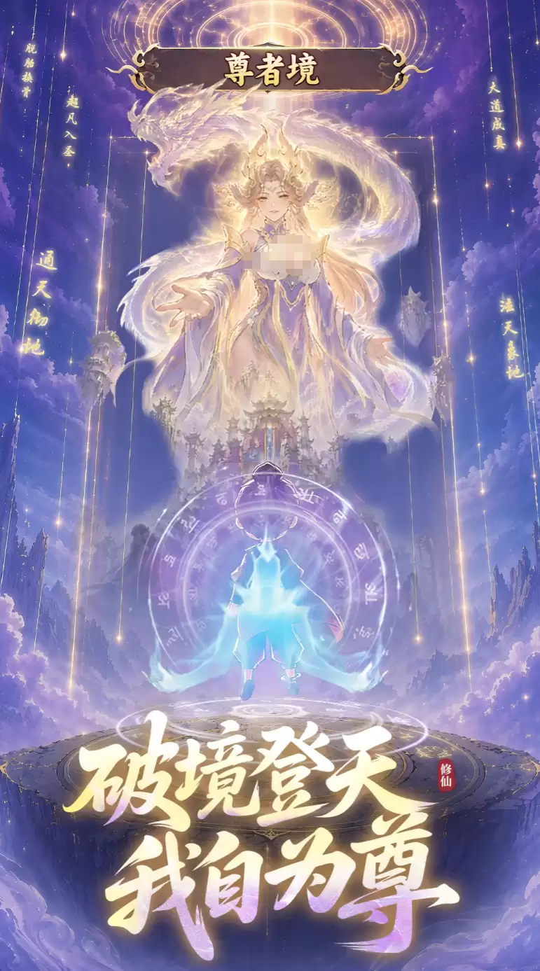 我要当老祖礼包码汇总_wishdown.com 我要当老祖礼包码汇总_wishdown.com