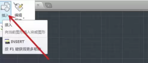 AutoCAD2014插入块的操作步骤_wishdown.com AutoCAD2014插入块的操作步骤_wishdown.com