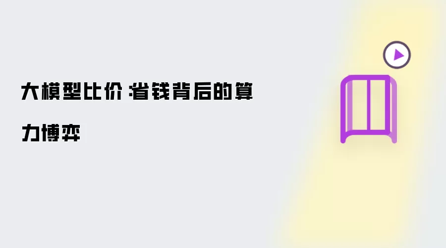 ��ģ�ͱȼ۱��������ɱ���������