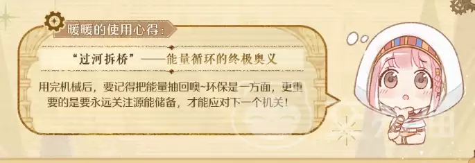 无限暖暖机械师源能机制与玩法全攻略_wishdown.com 无限暖暖机械师源能机制与玩法全攻略_wishdown.com