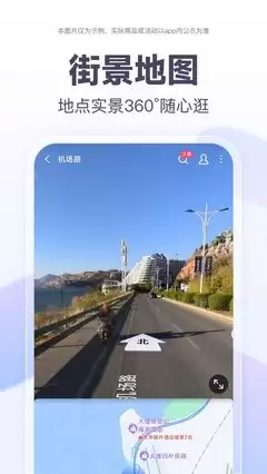 百度街景使用教程:完整操作步骤详解_wishdown.com 百度街景使用教程:完整操作步骤详解_wishdown.com