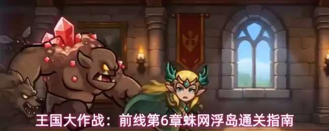 ��������սǰ�ߵ�6����������ͨ�ع���