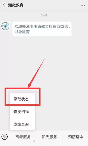 �߿�¼ȡ��ѯ����¼ȡ��Ϣ��ԭ����ʲô
