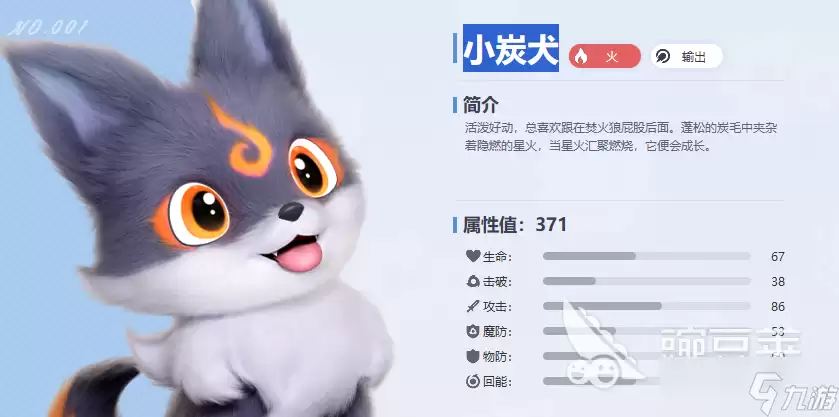 伊莫手游安卓版宠物图鉴合集精选推荐_wishdown.com 伊莫图鉴大全分享 伊莫手游宠物图鉴介绍