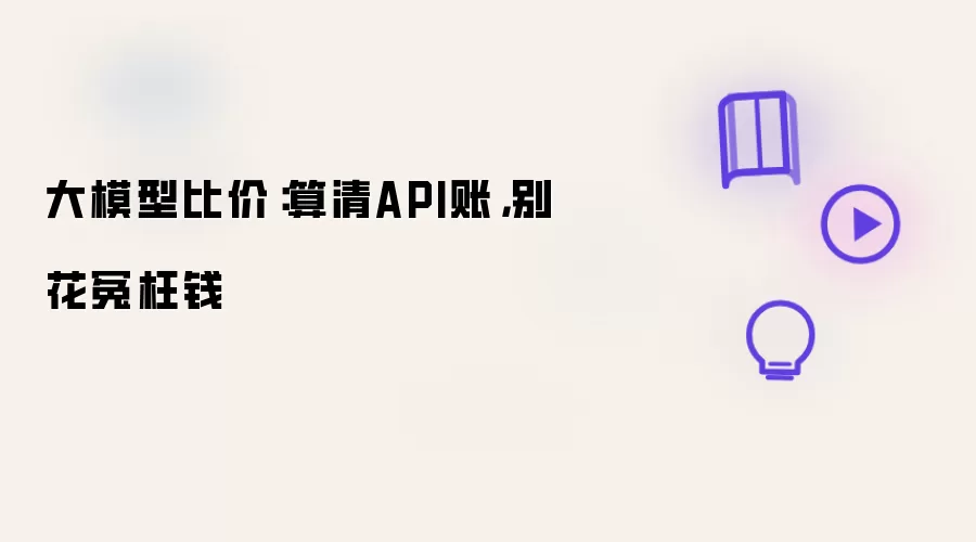 ��ģ��API�ȼ�ָ������ɱ�����ԩ��Ǯ