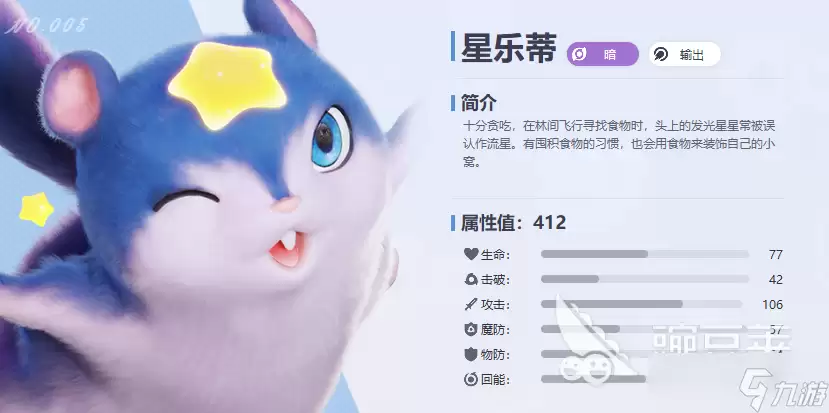 伊莫手游安卓版宠物图鉴合集精选推荐_wishdown.com 伊莫图鉴大全分享 伊莫手游宠物图鉴介绍