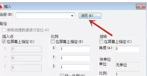 AutoCAD2014插入块的操作步骤_wishdown.com AutoCAD2014插入块的操作步骤_wishdown.com