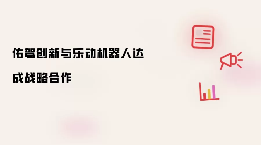 �Ӽݴ������ֶ���������ʽǩ��ս�Ժ���Э��