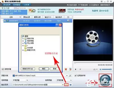 狸窝全能视频转换器给视频添加字幕教程