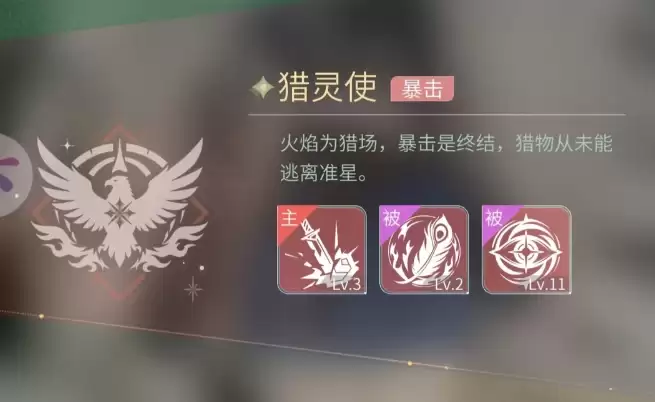 心跳陷落转职选择攻略_wishdown.com 心跳陷落转职选择攻略_wishdown.com