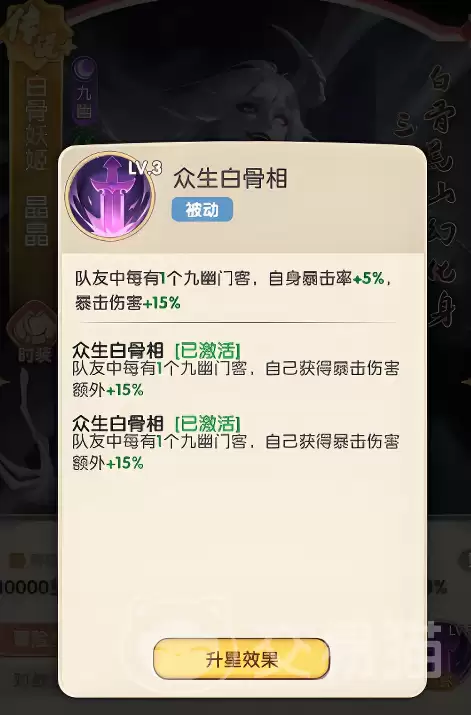 城主别慌张白骨妖姬角色养成与实战技巧详解_wishdown.com 城主别慌张白骨妖姬角色养成与实战技巧详解_wishdown.com