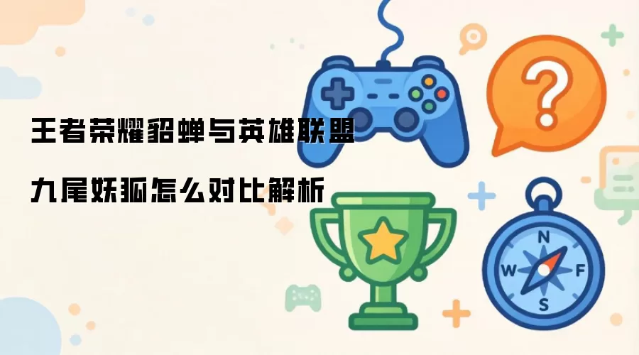 ������ҫ������Ӣ�����˾�β�����Աȷ���