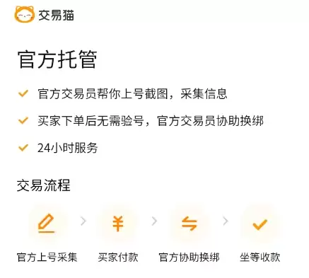 蛋仔派对账号估价平台推荐与靠谱卖号APP对比选择指南_wishdown.com 蛋仔派对账号估价平台推荐与靠谱卖号APP对比选择指南_wishdown.com