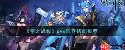 火线战姬水系阵容搭配攻略完整版_wishdown.com 火线战姬水系阵容搭配攻略完整版_wishdown.com