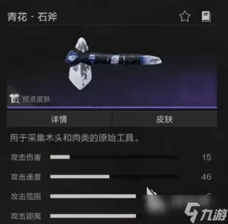 失控进化手游青花石斧与石镐玩法技巧_wishdown.com 失控进化手游青花石斧怎么玩 失控进化手游青花石镐玩法介绍