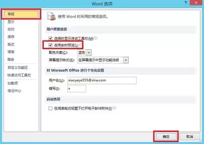 Office 2010 Word�����������÷���