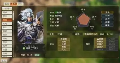 三国志王道天下赵云迂回流阵容搭配攻略_wishdown.com 三国志王道天下赵云迂回流阵容搭配攻略_wishdown.com
