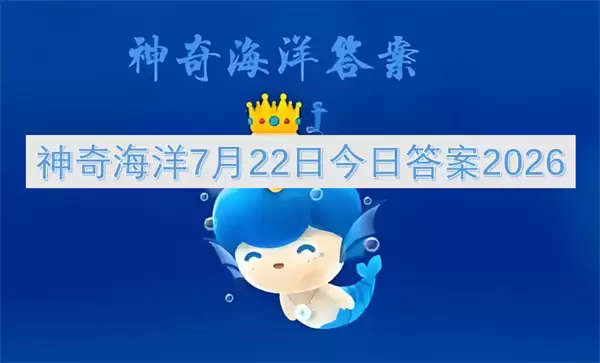 ���溣��ÿ��һ��7��22�ս��մ�2026���¹���