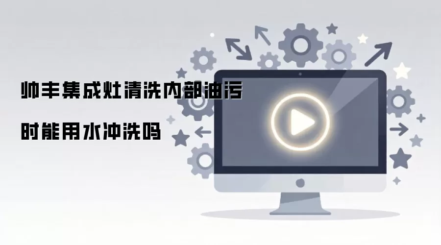 ˧�Ἧ�����ڲ�������ϴ�ܷ���ˮ��ϴ