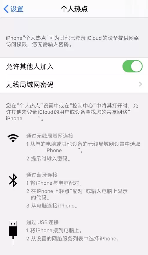 iOS 13�����ȵ㿪���Ҳ����޷��رս������