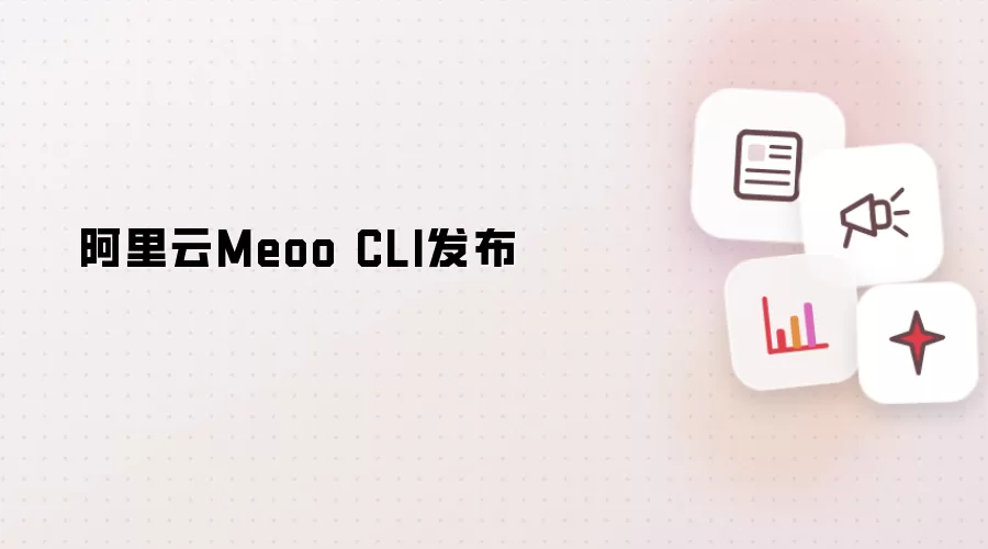������ȫ��Meoo CLI�����й���������ʽ��������