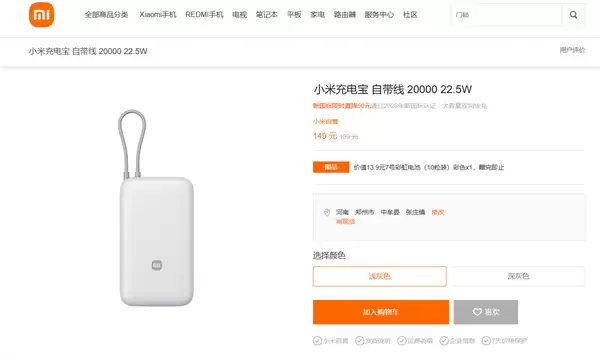 С���׿��¹����ƶ���Դ149Ԫ���� 20000mAh��̲���𲻱�ը