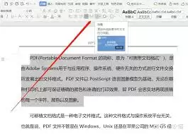 Word文档行间距设置方法详细步骤完整版教程_wishdown.com word如何设置行间距