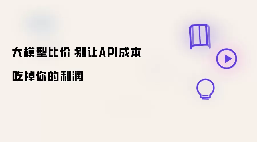��ģ��API�ȼ۹��ԣ���ֹ�ɱ��Ե�����