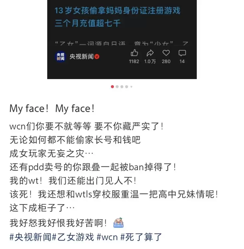 央视曝光恋与深空未成年人充值 玩家担忧玩不了游戏_wishdown.com 央视曝光恋与深空未成年人充值 玩家担忧玩不了游戏_wishdown.com
