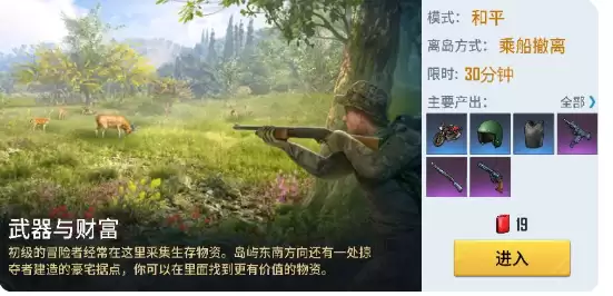 海域重启争霸玩法实战攻略详解_wishdown.com 海域重启争霸玩法实战攻略详解_wishdown.com