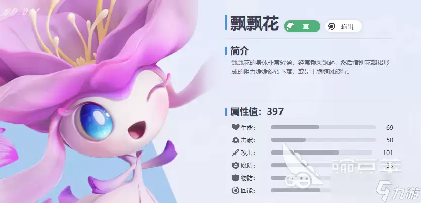 伊莫手游安卓版宠物图鉴合集精选推荐_wishdown.com 伊莫图鉴大全分享 伊莫手游宠物图鉴介绍